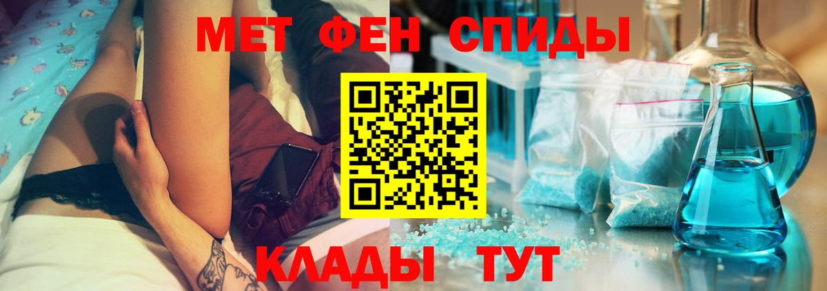 АМФЕТАМИН Premium Людиново