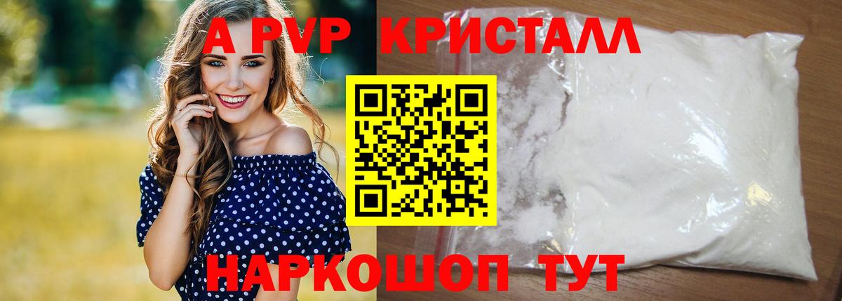 Альфа ПВП  Вход с VPN  где найти наркотики  Людиново  A PVP VHQ  APVP VHQ  APVP кристаллы 
