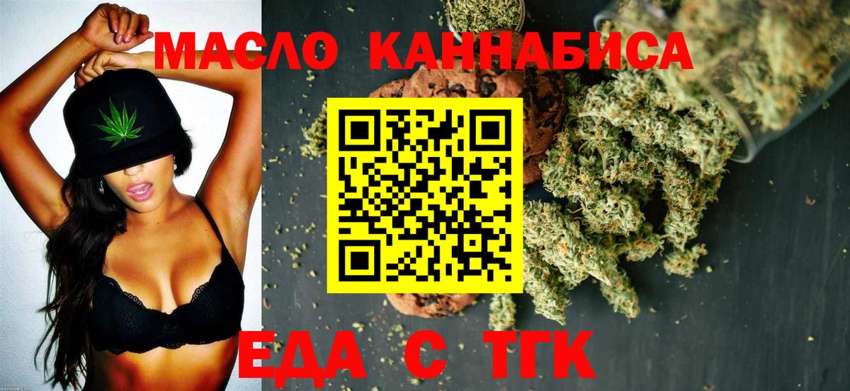 Canna-Cookies конопля Людиново