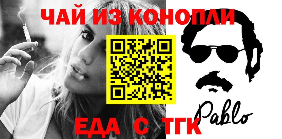 Людиново  Печенье с ТГК конопля  Вход с VPN 