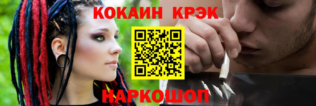 Cocaine 98%  Вход с VPN  Кокаин Перу  Людиново 