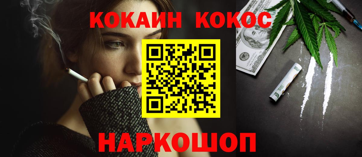 COCAIN VHQ Людиново