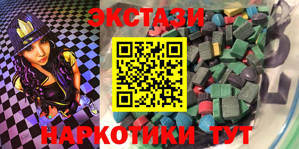 ЭКСТАЗИ VHQ  ЭКСТАЗИ  Людиново  Вход с VPN 