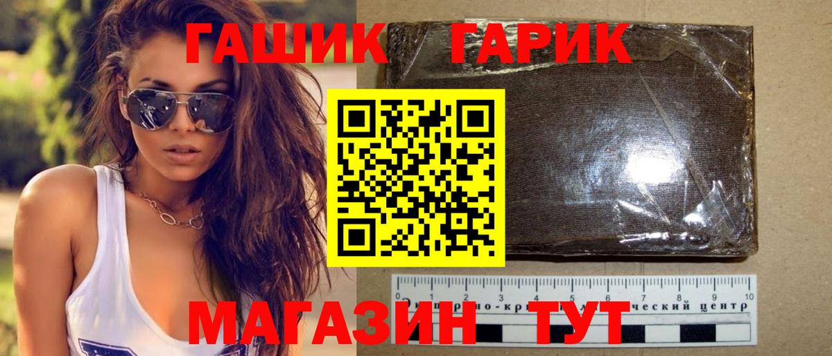Гашиш  ГАШ Premium  Вход с VPN  ГАШИШ гарик  Людиново 