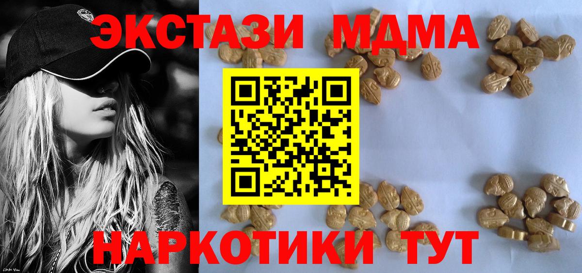 MDMA Molly Людиново
