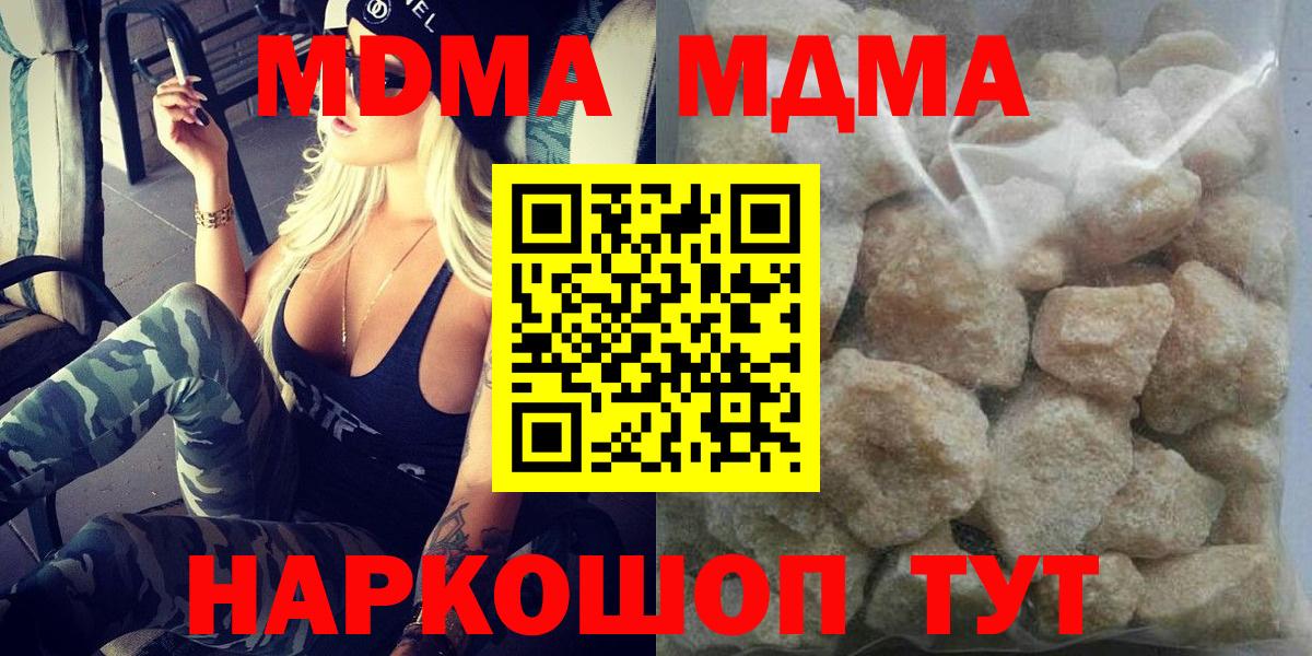 MDMA Molly  МДМА Molly  MDMA  Людиново  Вход с VPN 