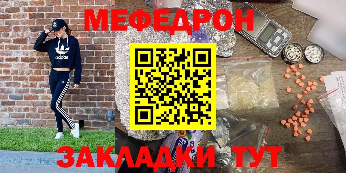 Меф мяу мяу кристаллы Людиново