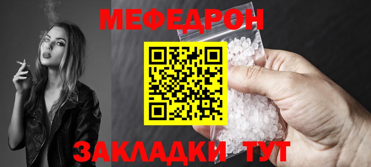 Людиново  Мефедрон мука  Мефедрон  Вход с VPN  Меф 