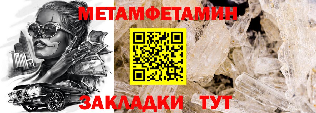 МЕТАМФЕТАМИН Декстрометамфетамин 99.9% Людиново