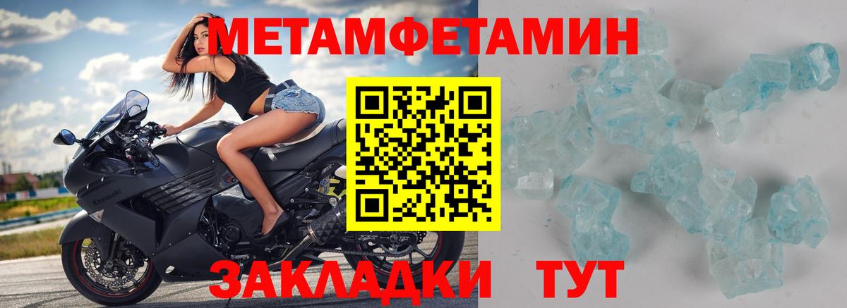 МЕТАМФЕТАМИН Декстрометамфетамин 99.9%  МЕТАМФЕТАМИН Декстрометамфетамин 99.9%  Людиново  Вход с VPN 