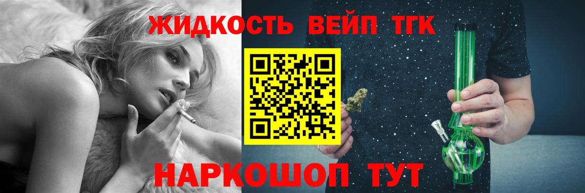 Дистиллят ТГК Wax Людиново